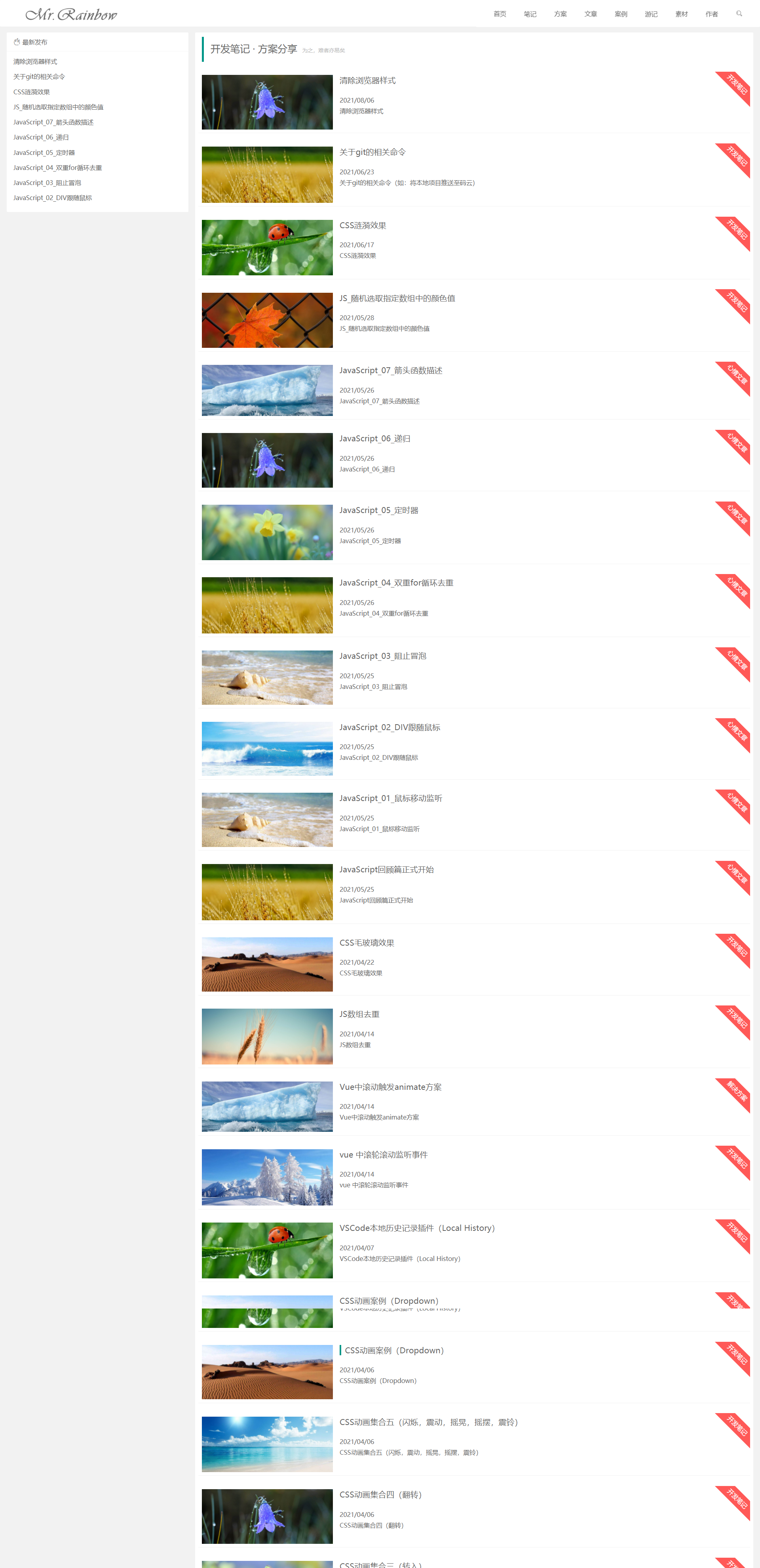 网页模板免费下载：layui 模板之个人开发的轻博客模板